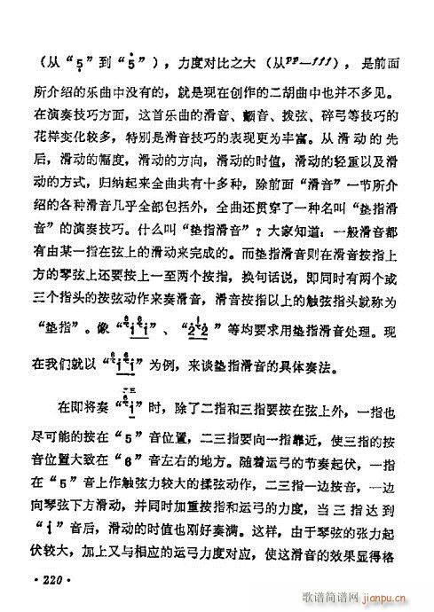 学二胡201-22120