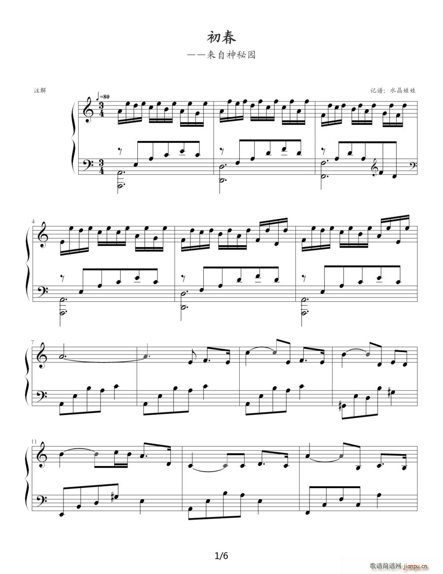 初春―来自神秘园（水晶娃娃记谱版）1