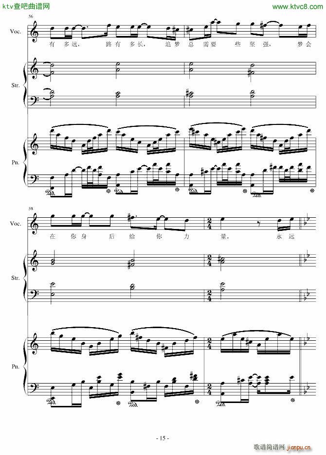 H15 梦就在前方_伊dên15