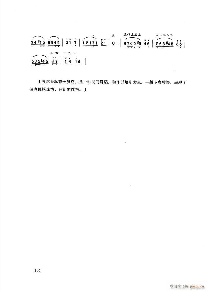 微笑波尔卡2