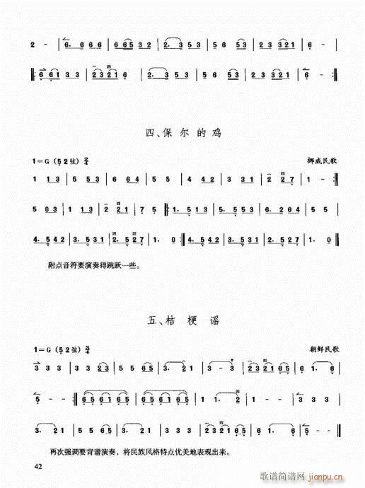 二胡快速入门通用教程41-602