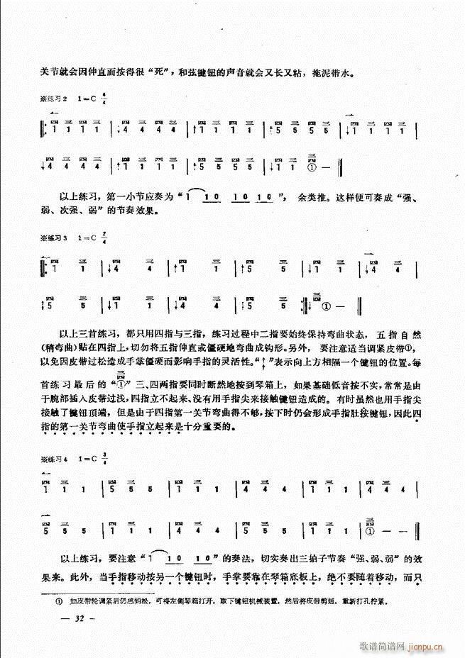 手风琴简易记谱法演奏教程 目录1-6037