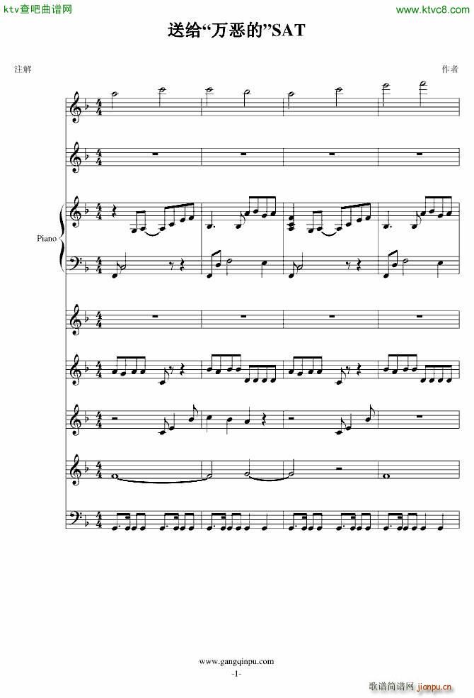 送给 万恶的 SAT_wojiaoyanjiajun1