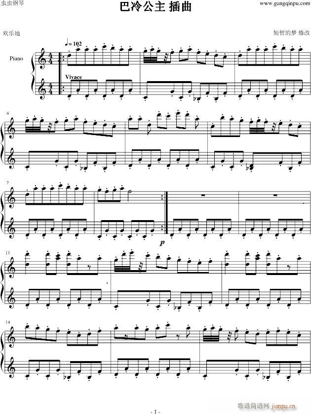 巴冷公主-插曲_游戏1