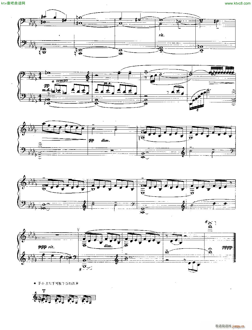 山东风俗组曲 细雨 钢琴独奏曲4