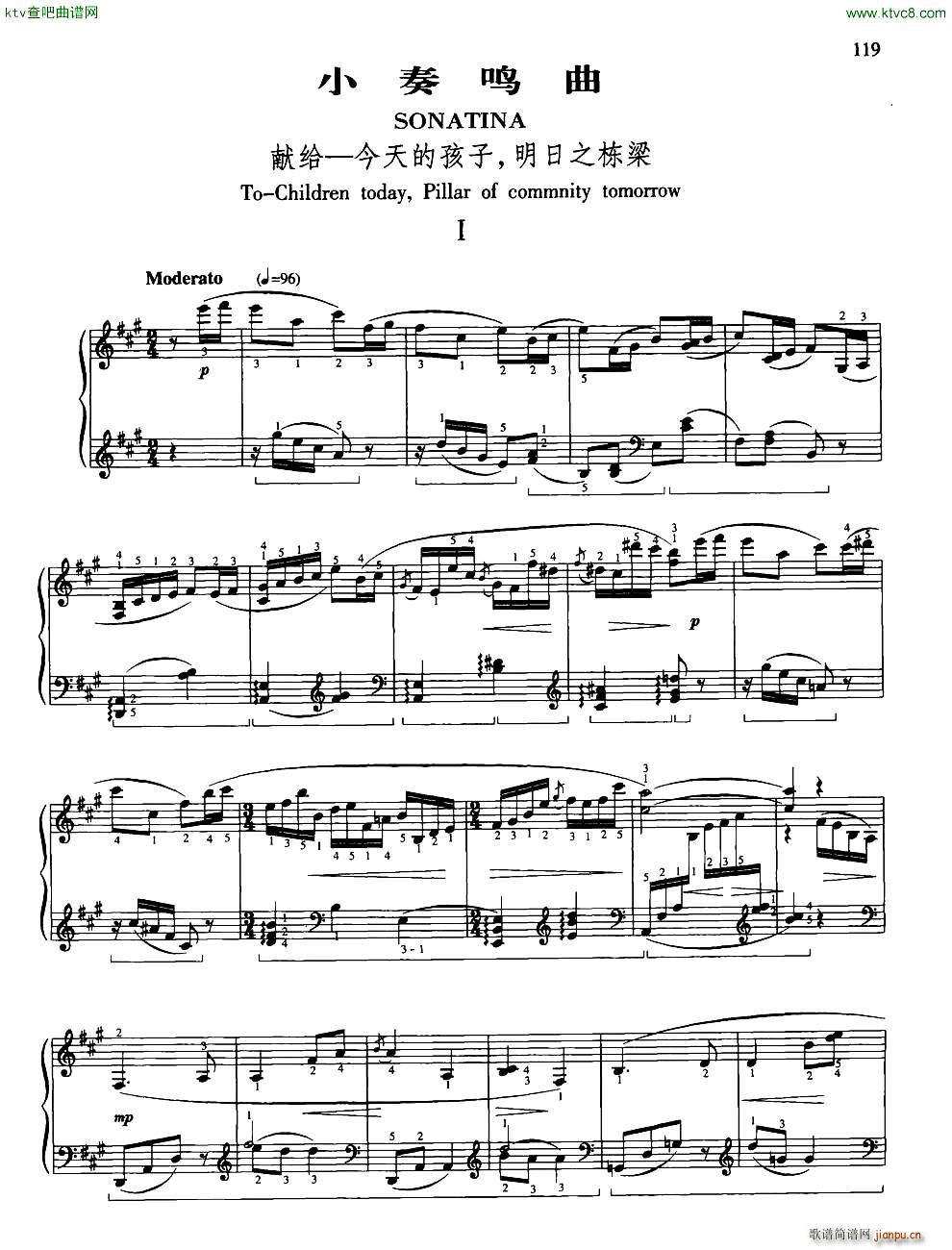 小奏鸣曲1 储望华 共三部1
