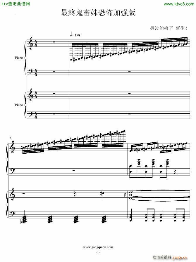 最终鬼畜妹恐怖加强版_动漫1