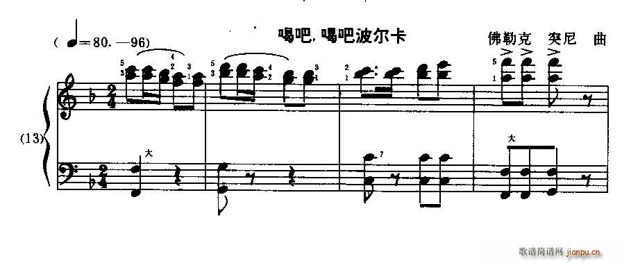 喝吧 喝吧波尔卡1