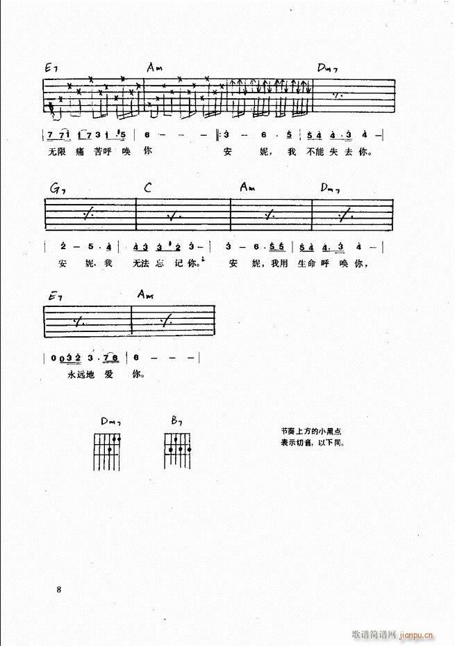 吉他弹唱金曲10