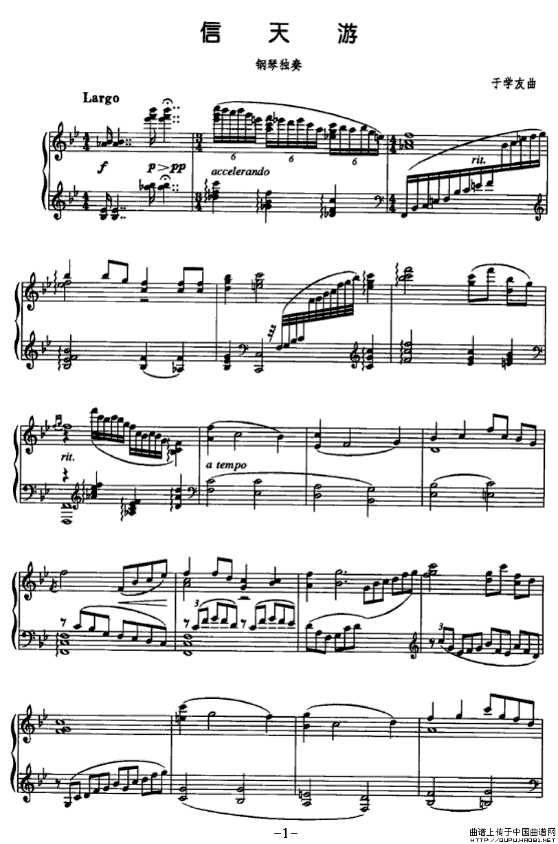 信天游（于学友作曲版、钢琴独奏）P11
