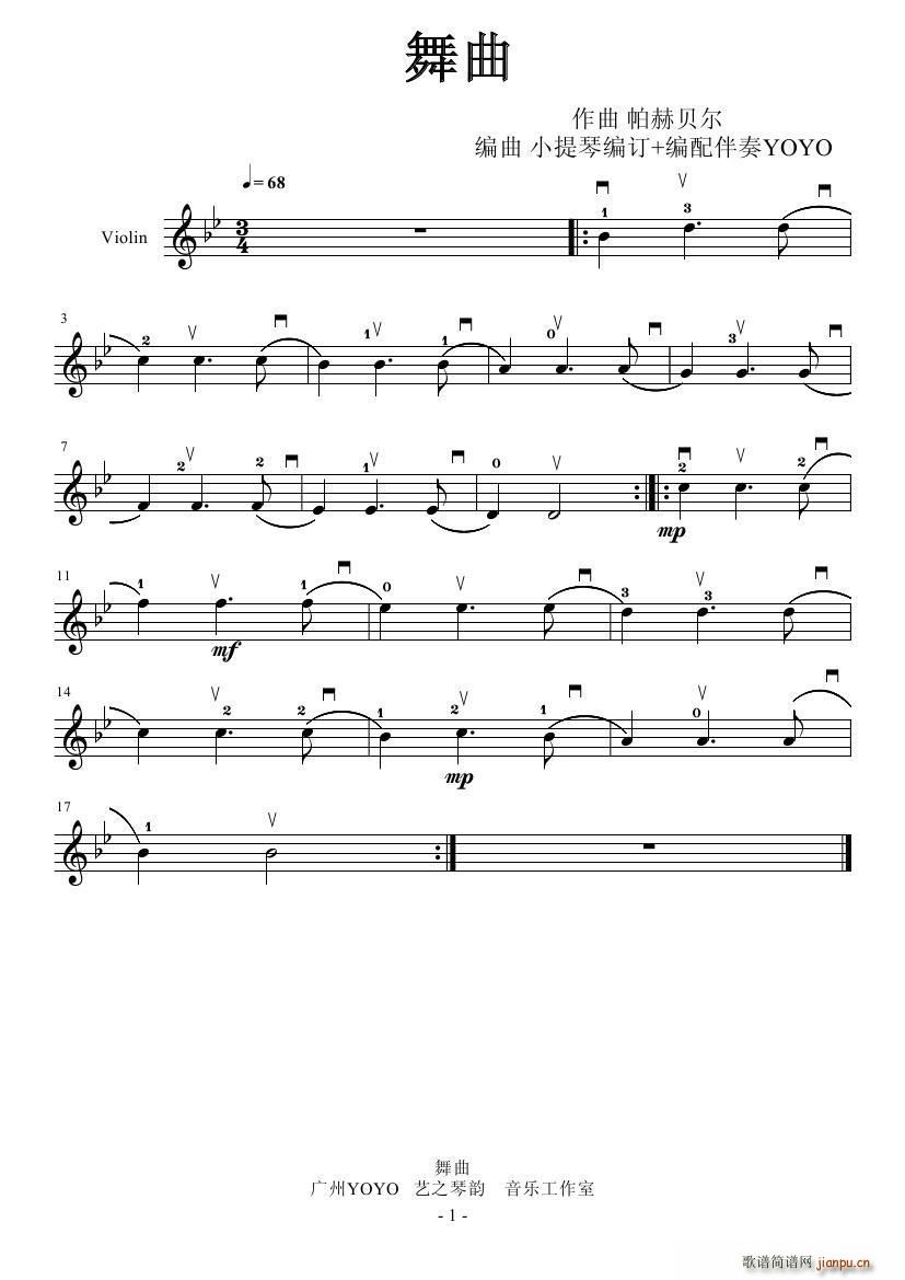 帕赫贝尔 舞曲1