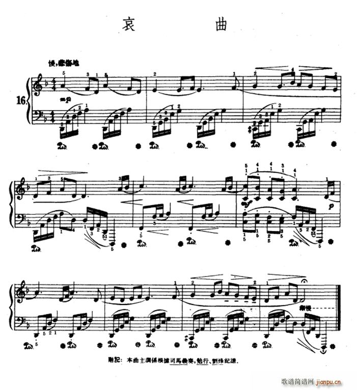 哀曲1