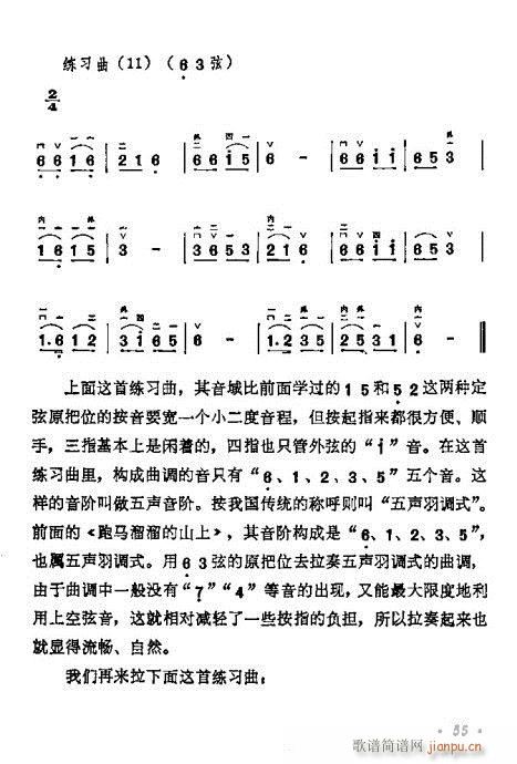 学二胡40-6015