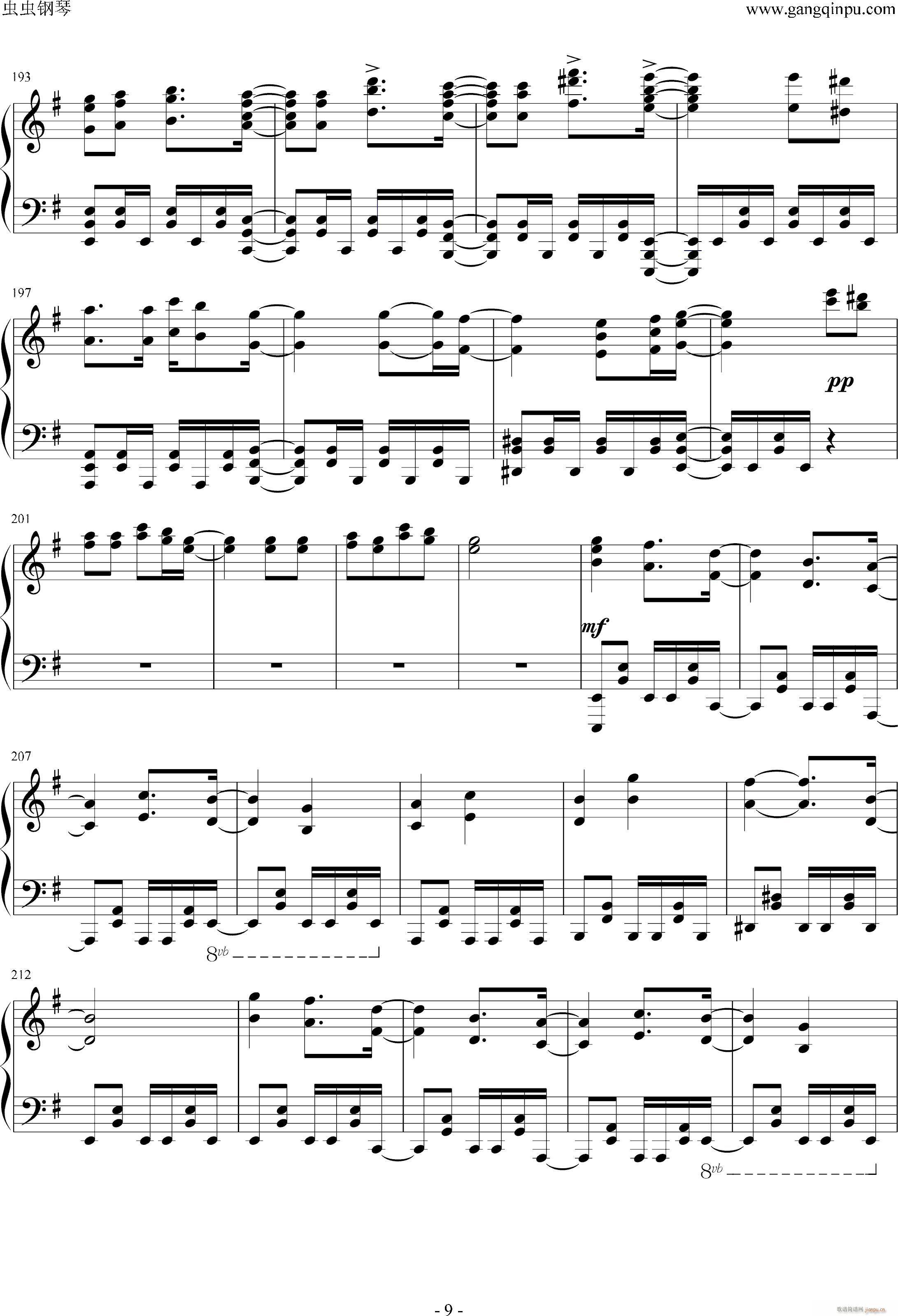リンネ piano ver_ハチ9