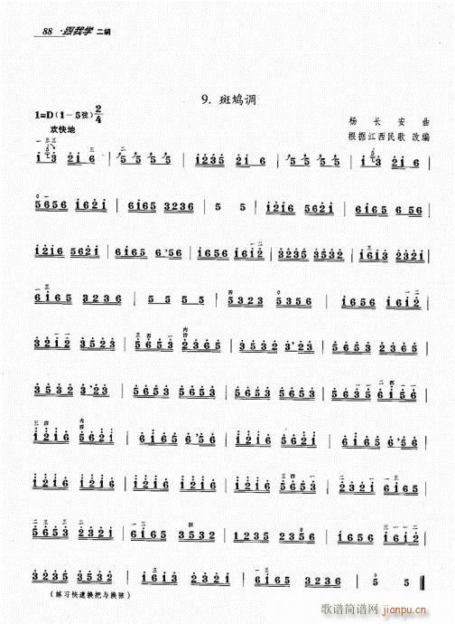 跟我学二胡81-1008