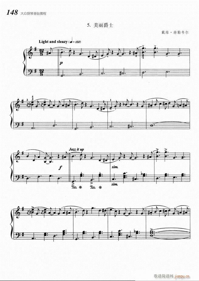 大众钢琴基础教程 141-2208
