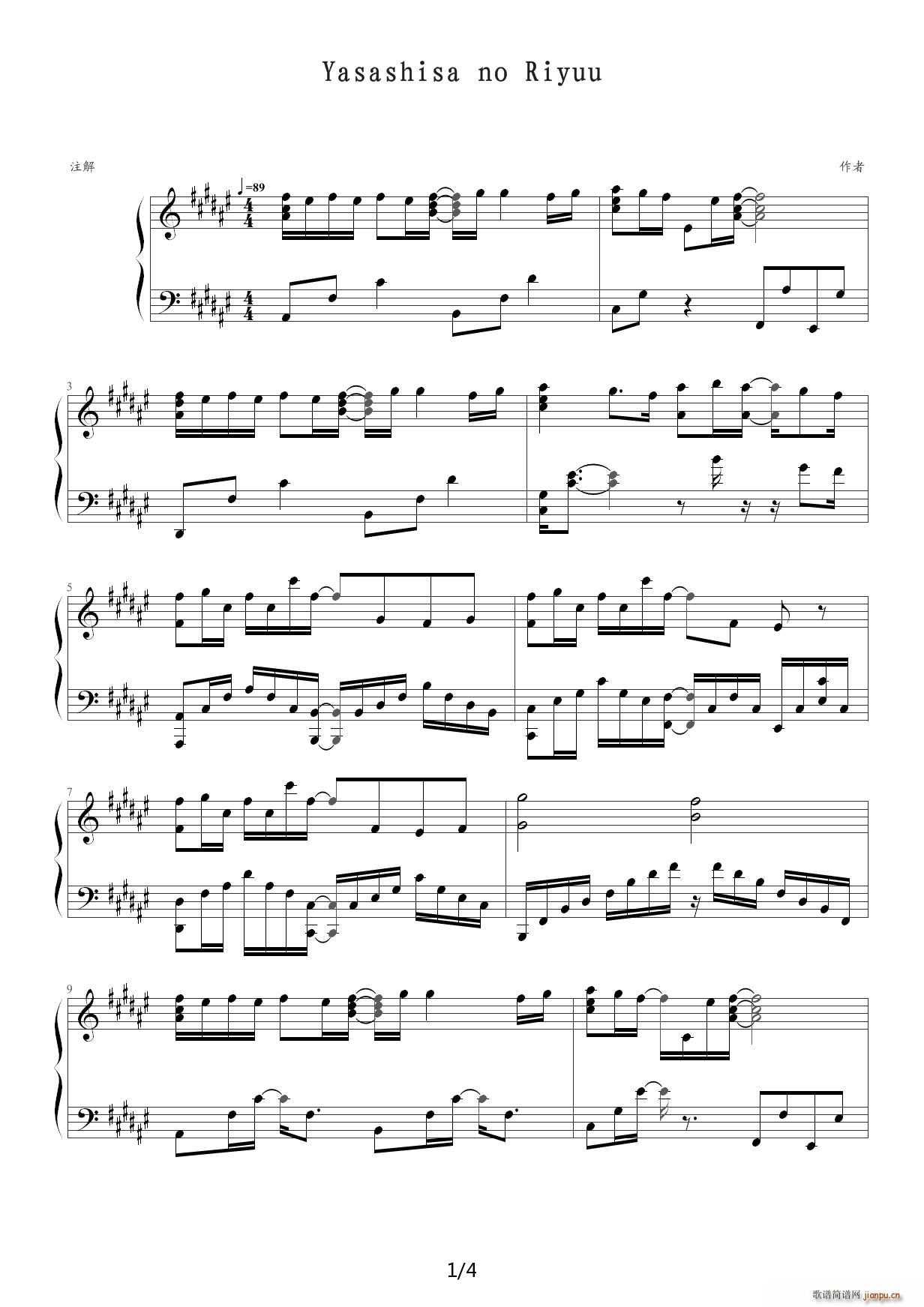 hyouka yasashisa no riyuu （冰果OP 钢琴版） 降G调1