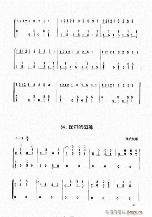古筝启蒙81-10817