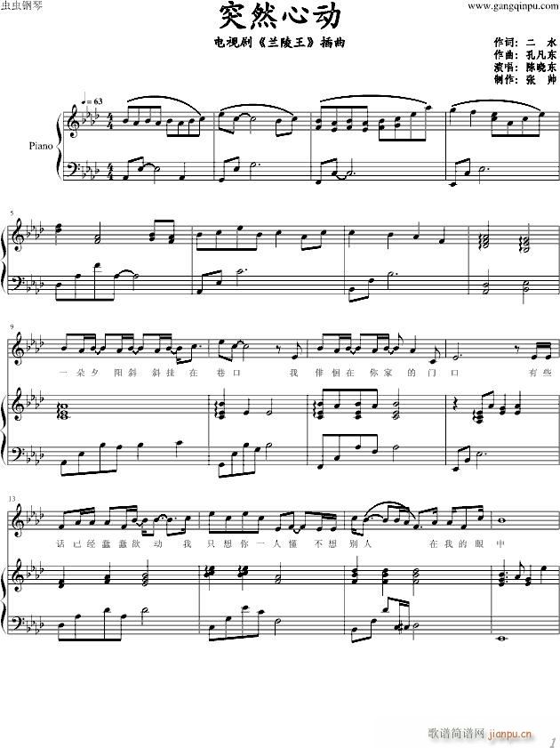 突然心动《兰陵王》插曲_陈晓东1