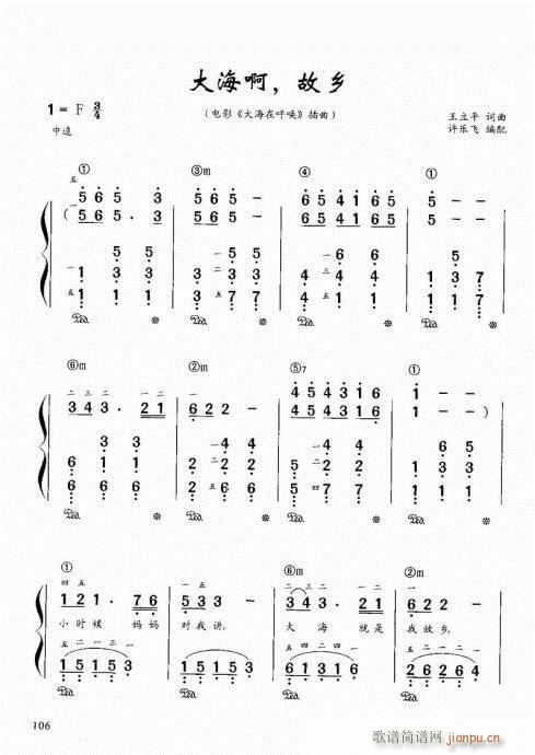 “老汤”钢琴教程101-1206