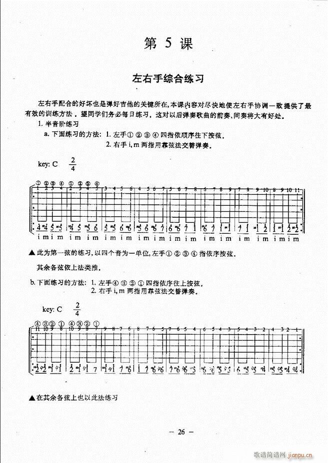 民谣吉他教程 目录前言 1-6031