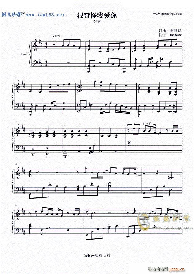 很奇怪我爱你 ―_张杰1