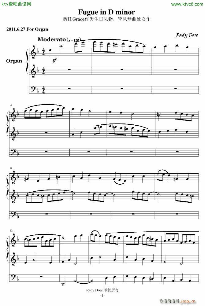 d小调管风琴赋格 Ver 2011 6_舍勒七世1