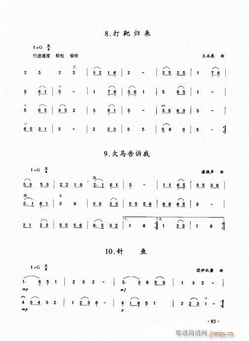 二胡初级教程81-1003