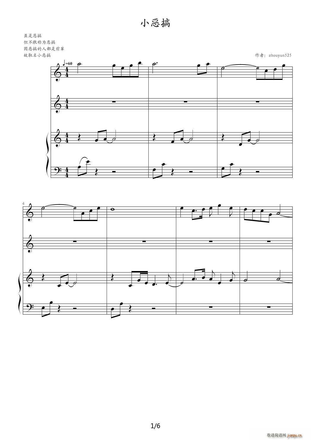 小恶搞�D�D送光哥 C调1