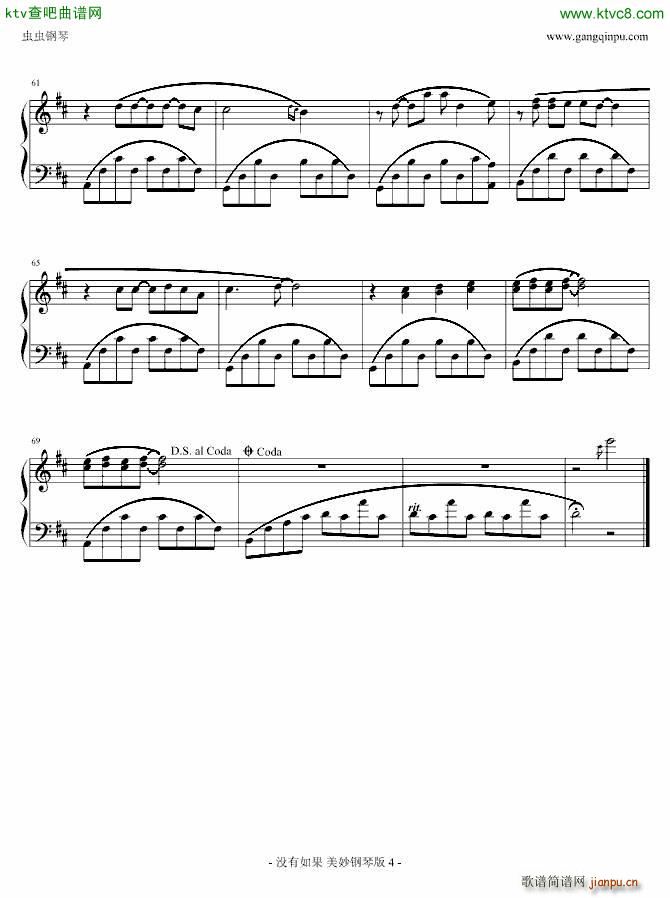 没有如果 电视剧配乐版_梁静茹4