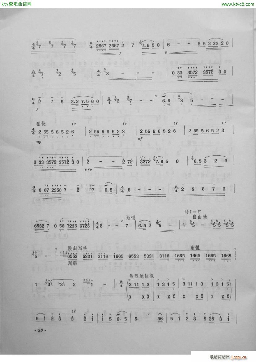 节日 笛子曲选第四集 李建军制作3