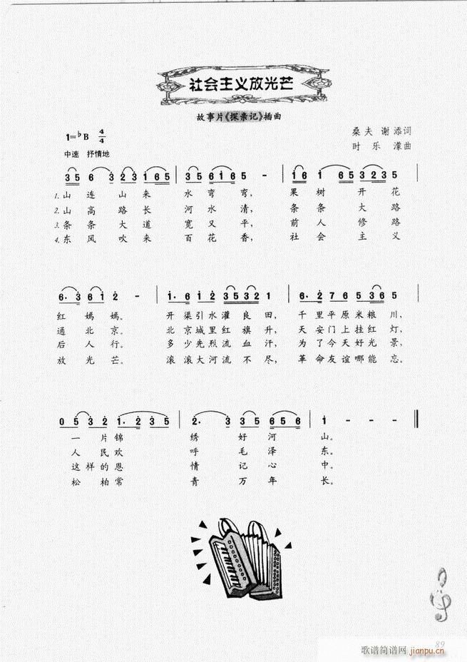 板胡名师指点 目录前言1-8029