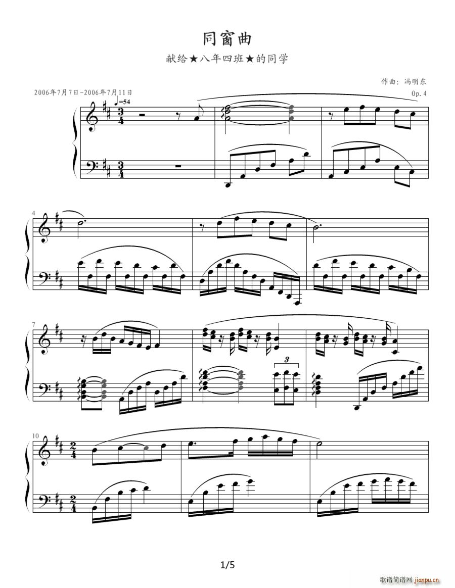 同窗曲1