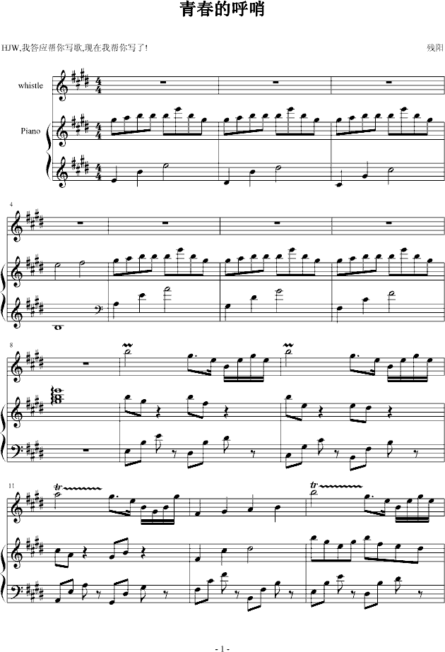 跨世时空的箫(三)-钢琴谱(钢琴曲)-血腥残阳1