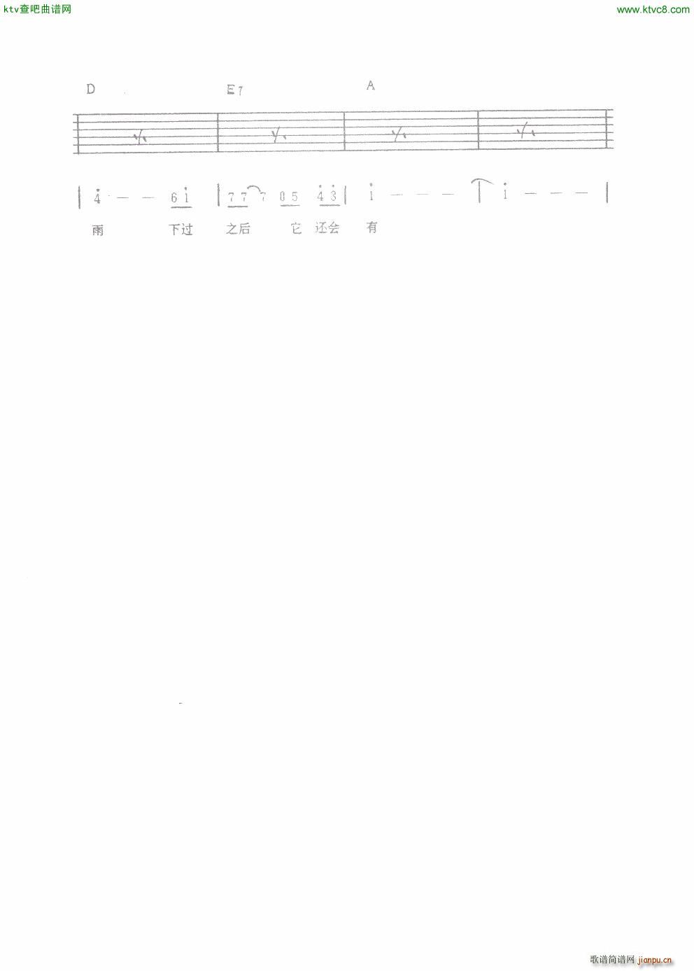 无法挽留 民谣弹唱2