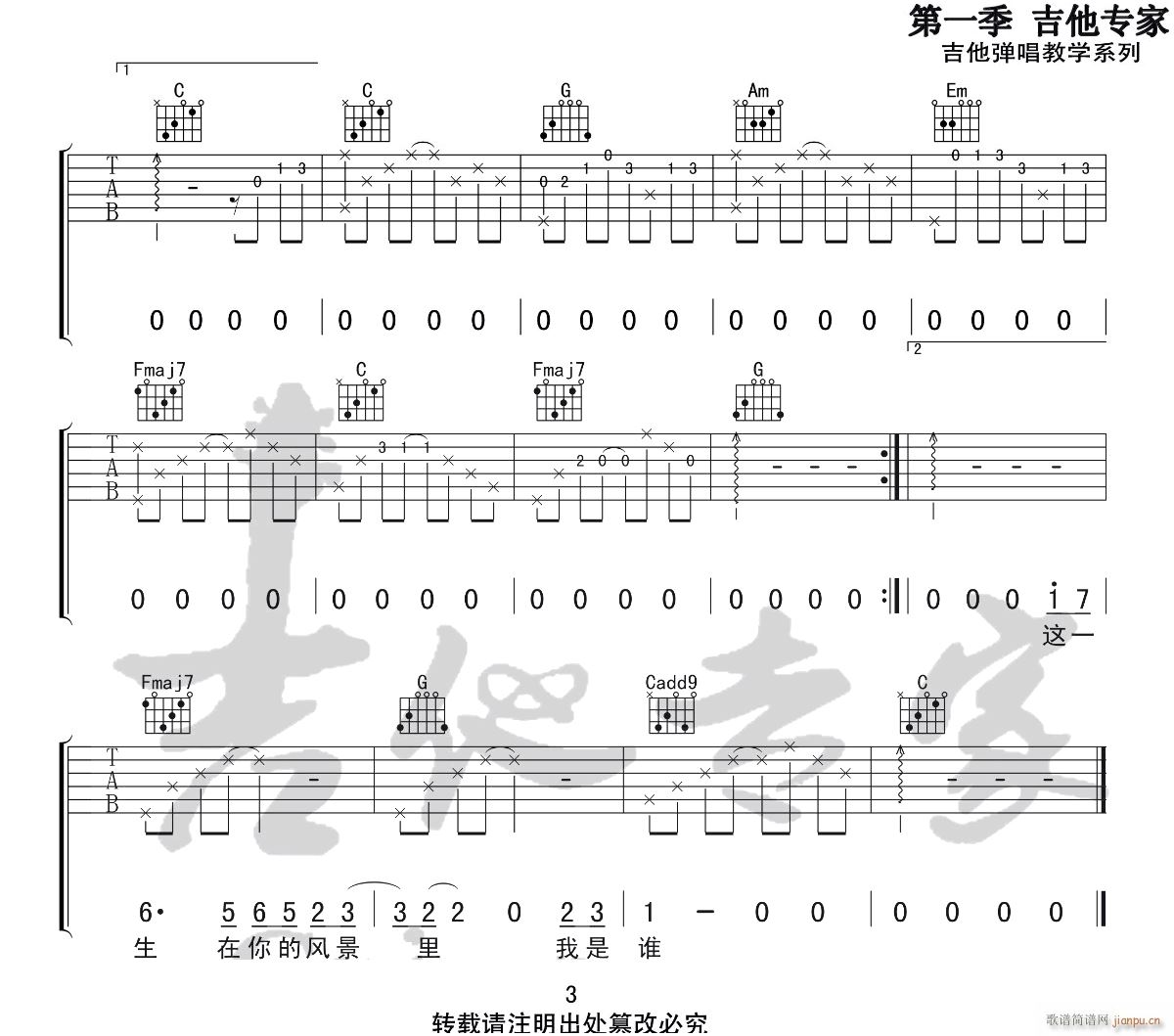 这一生关于你的风景 （ C调原版）_枯木逢春3