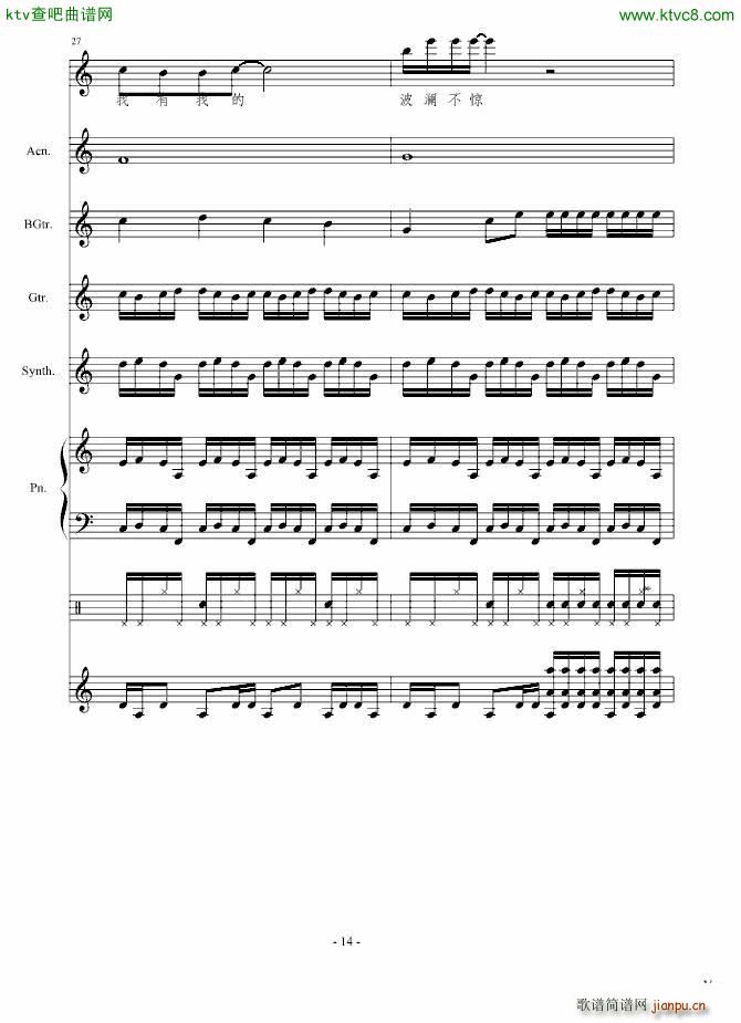 杞人忧天_竹昔14