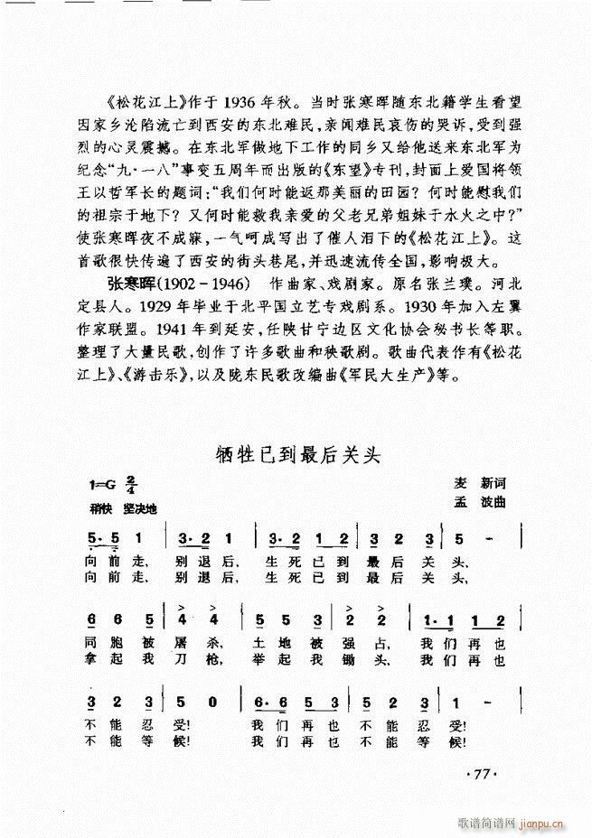 车尔尼手风琴练习曲集 Ⅲ77