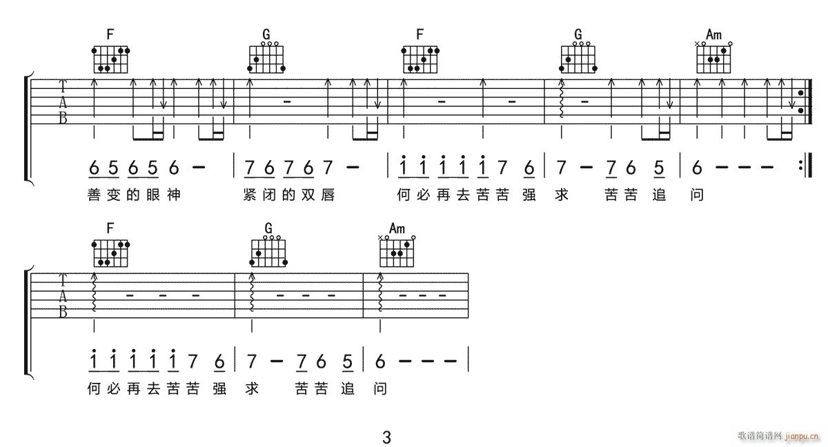 爱上一个不回家的人 ( C调原版)_林忆莲3