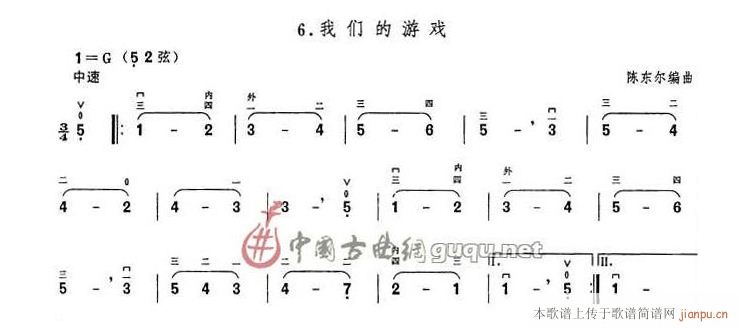 我们的游戏 陈东尔编曲 二胡1