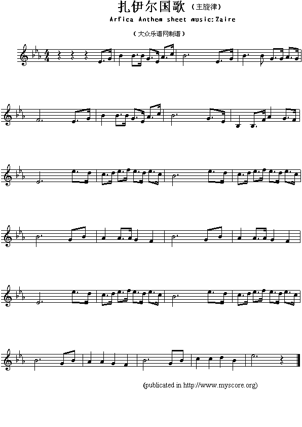 扎伊尔国歌（Arfica Anthem sheet music:Zaire）1