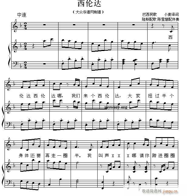 少儿歌曲钢琴伴奏 西伦达1