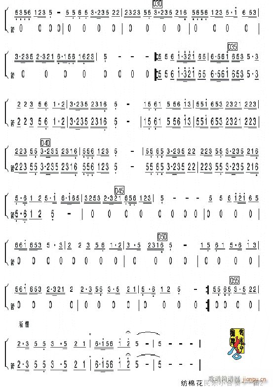 《纺棉花》民乐小合奏笛子分谱21
