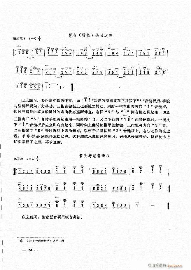 手风琴简易记谱法演奏教程 目录1-6029