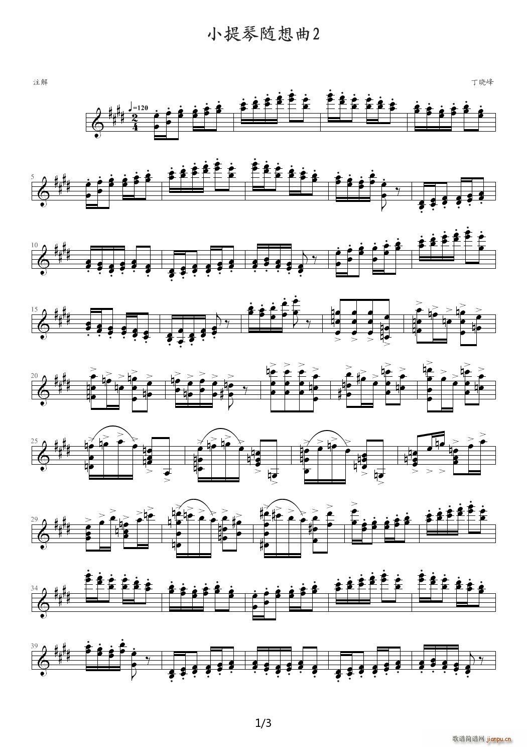 小提琴随想曲2 E调1