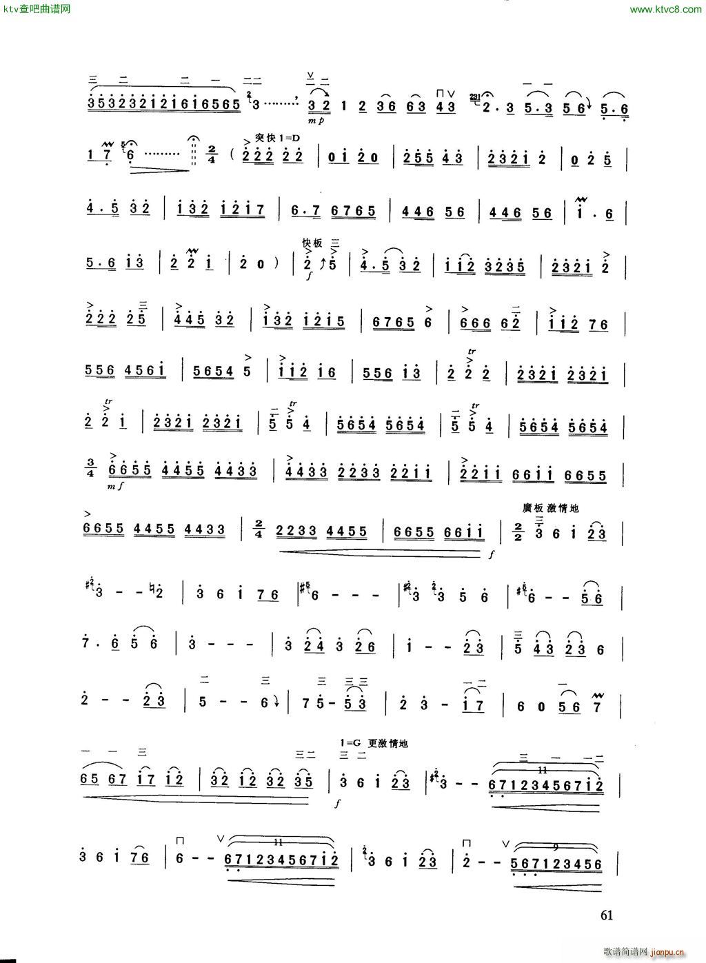 盼 二胡叙事曲4