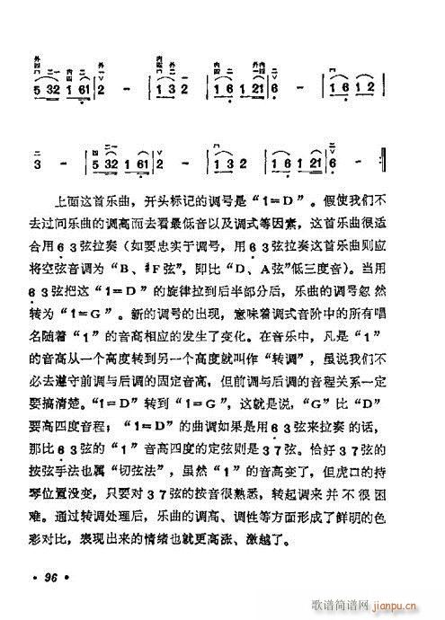 学二胡80-10016