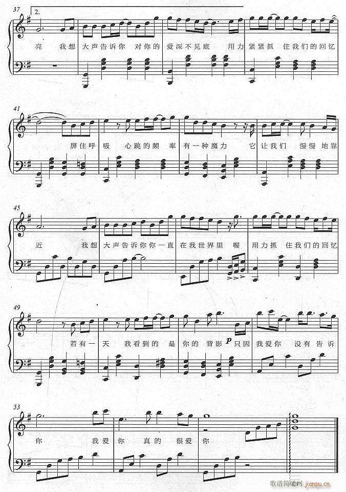 我想大声告诉你31