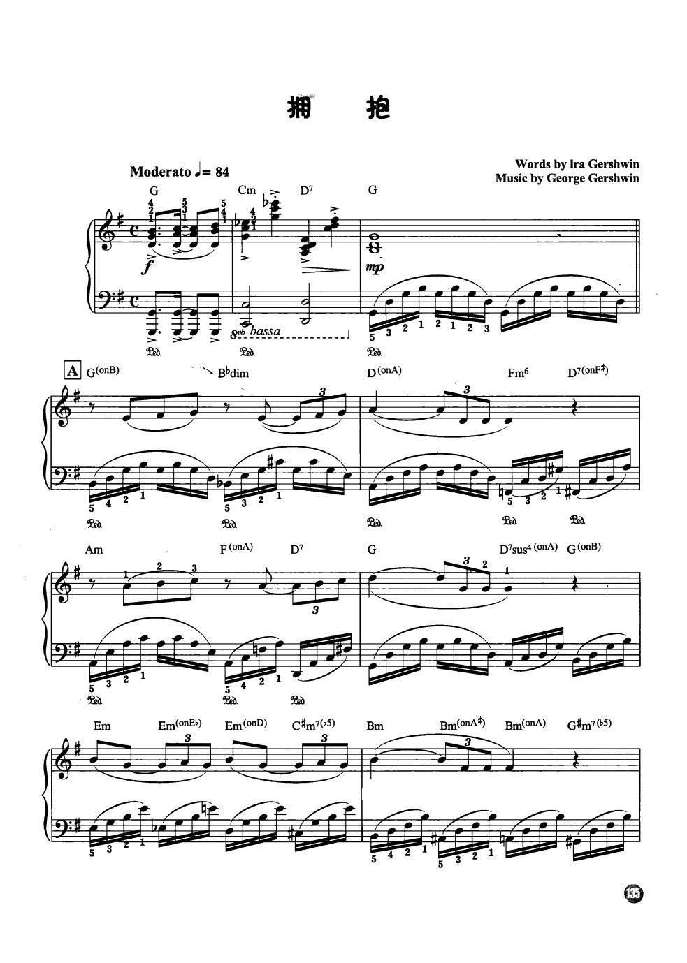 拥抱( 钢琴名曲最新精选Ⅱ)_理查德 克莱德曼1