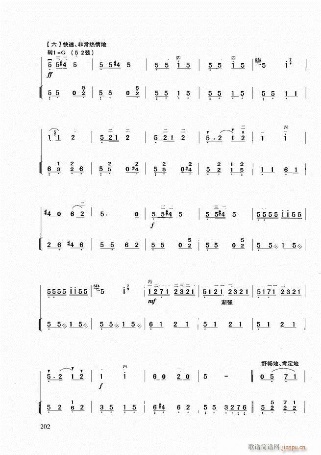 二胡基础教程181-25822